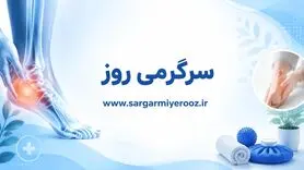 درمان خانگی خار پاشنه؛ ۷ راهکار خانگی برای تسکین خار پاشنه بدون جراحی