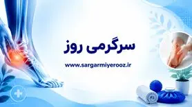 درمان خانگی خار پاشنه؛ ۷ راهکار خانگی برای تسکین خار پاشنه بدون جراحی