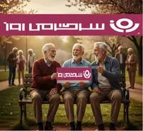 امشب؛ پرداخت مزایای جانبی با حقوق بازنشستگان این گروه | واریزی اضافه 2 میلیون تومانی تایید شد؟