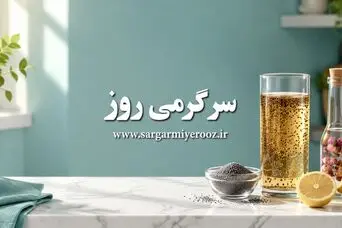 طرز تهیه معجون لاغرکننده خانگی با خاکشیر و آب‌لیمو | راز یک معجون سنتی برای کاهش اشتها و کمک به لاغری