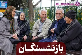 شارژ کالابرگ خرداد بازنشستگان و کارکنان نیرو های مسلح