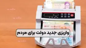 اختصاص سهام دولتی ۳ میلیون تومانی برای این افراد | خبر مهم برای کسانیکه سهام دولتی ندارند