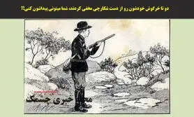 تست هوش | میخوای دقت رو بسنجی خرگوشای زبلو تو تصویر پیدا کن