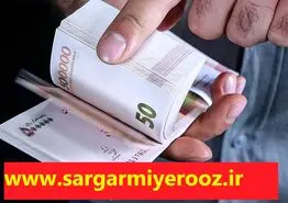 واریز یارانه نقدی اردیبهشت ماه برای این دهک ها با ارقام متفاوت