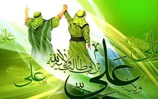 عید غدیر ۱۴۰۵ چه تاریخی است؟ + پیام‌های تبریک  عید غدیر