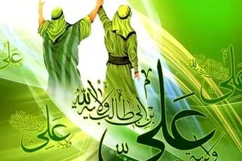 عید غدیر ۱۴۰۵ چه تاریخی است؟ + پیام‌های تبریک  عید غدیر