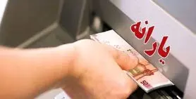 واریز یارانه نقدی 700 هزار تومانی برای این دهک ها | واریز یارانه اردیبهشت ماه شروع شد