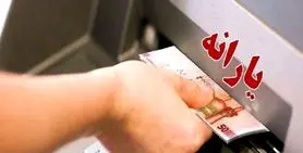 حذف رسمی یارانه نقدی این دهک ها | این خانوارها از این ماه دیگر یارانه نمی گیرند