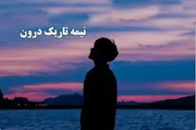 تست شخصیت شناسی | نیمه کثیف و تاریک متولدین همه ماه ها | نیمه پنهان هر ماه چیست؟