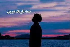 تست شخصیت شناسی | نیمه کثیف و تاریک متولدین همه ماه ها | نیمه پنهان هر ماه چیست؟