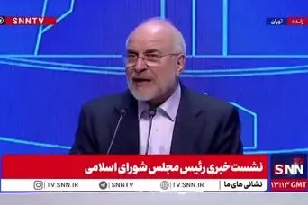 دستور فوری قالیباف به دولت برای صندوق های بازنشستگی | بازنشستگان فورا بخوانند؛ مجلس دست به کار شد