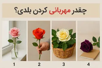 تست شخصیت شناسی : یک رنگ گل رز را انتخاب کنید تا بگوییم چقدر مهربانی را بلد هستید!