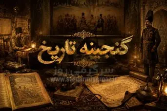 گنجینه تاریخ : تصویری دیده‌نشده از میدان بهارستان در یک قرن قبل