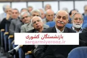 بسته رفاهی تازه صندوق بازنشستگی برای بازنشستگان | انتقال وجه ۶۰ میلیونی برای بازنشستگان تأیید شد 