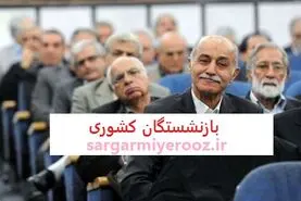 افزایش 3 میلیون و 600 هزار تومانی حقوق بازنشستگان کشوری | واریز حداقل 18 میلیون تومانی برای بازنشستگان کشوری در این ماه