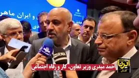 دستور مستقیم رئیس‌جمهور برای تبدیل وضعیت کارکنان شرکتی