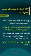 خبر مهم برای بازنشستگان؛ جزئیات افزایش درآمد با دریافت قانونی دو حقوق بازنشستگی