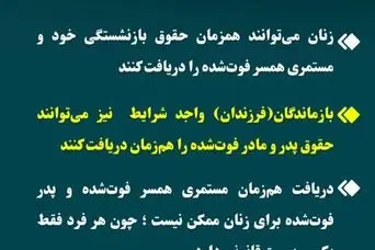 خبر مهم برای بازنشستگان؛ جزئیات افزایش درآمد با دریافت قانونی دو حقوق بازنشستگی