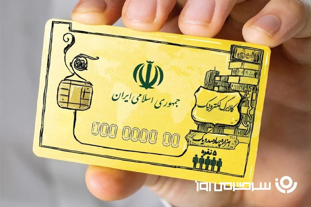 پرداخت کالابرگ مرحله سوم به 7 دهک اول | خبر خوش سخنگوی دولت برای یارانه بگیران از واریزی جدید