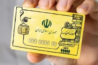 پرداخت کالابرگ مرحله سوم به 7 دهک اول | خبر خوش سخنگوی دولت برای یارانه بگیران از واریزی جدید