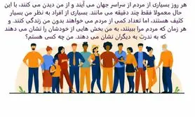 چیستان روز | اگر بتونی این چیستان رو جواب بدی باید بری آکسفورد درس بخونی