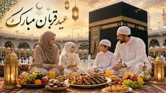 متن تبریک عید قربان رسمی | پیام تبریک عید قربان |  استوری و کپشن تبریک عید قربان