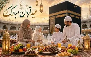 متن تبریک عید قربان رسمی | پیام تبریک عید قربان |  استوری و کپشن تبریک عید قربان