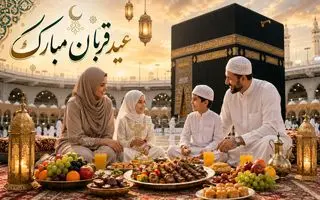 متن تبریک عید قربان رسمی | پیام تبریک عید قربان |  استوری و کپشن تبریک عید قربان