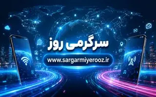 آخرین خبرها درباره زمان وصل شدن اینترنت بین‌الملل امروز ۲۰ اردیبهشت ۱۴۰۵/ اینترنت بالاخره کی وصل می‌شود؟