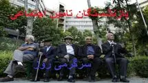 صدور مجوز واریز یارانه ماهیانه با حقوق بازنشستگان | پرداخت معوقات متناسب‌سازی بازنشستگان تامین اجتماعی از این تاریخ