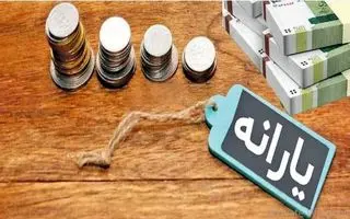 جزئیات کامل واریز زودهنگام ۶۰۰،۰۰۰ تومان یارانه نقدی | یارانه‌بگیران حتما بخوانند