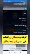 فرصت جدید برای بیمه‌شدگان تامین اجتماعی؛ خرید سابقه بیمه با شرایط جدید شروع شد + هزینه