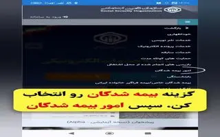 فرصت جدید برای بیمه‌شدگان تامین اجتماعی؛ خرید سابقه بیمه با شرایط جدید شروع شد + هزینه