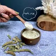 پودر بامیه ناشتا: راهی علمی برای کاهش قند خون