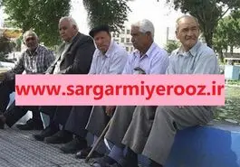 اطلاعیه مهم  برای ثبت نام وام ۵۰ میلیون تومانی بازنشستگان | شرایط جدید دریافت وام 50 میلیون تومانی بازنشستگان درeservices.cspf.ir