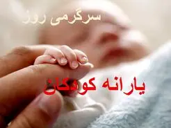 واریز یارانه جدید مادران و کودکان در این ماه؟ | جزئیات مرحله دوم پرداخت یارانه یسنا