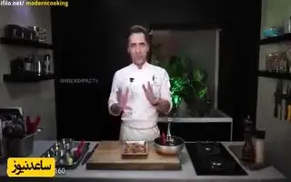 طرز تهیه جوجه کباب سیر و کره به روش رستورانی + فیلم