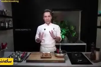 طرز تهیه جوجه کباب سیر و کره به روش رستورانی + فیلم