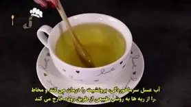  آب عسل، یک درمان طبیعی برای پاکسازی روده بزرگ