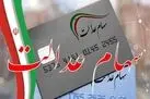 دولت آب پاکی را روی دست جاماندگان سهام عدالت ریخت | اگر سهام عدالت ندارید حتما بخوانید