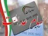 اگر سود ۲ میلیون تومانی سهام عدالت را می خواهید بخوانید | ۶ علت اصلی واریز نشدن سود سهام عدالت