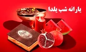 اهدا سبدکالا شب یلدا برای این خانوارها | بسته معیشتی جدید دولت برای این دهک ها