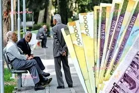 پرداخت دو پایه حقوق برای بازنشستگان در این ماه | عیدی ۲۰ میلیون تومانی بازنشستگان به کجا رسید؟