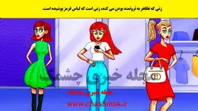 تست هوش | یکی از این خانم های زیبا ادای بچه پولدارارو درمیاره که فقط تیز بینا میتونن متوجه شن