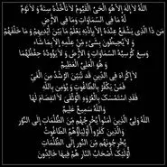 دعای مخصوص روز پنجشنبه برای جذب برکت و ثروت  | کارگشایی و بخت گشایی باخواندن آیت الکرسی به تعداد ابجد اسم