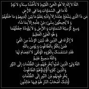 دعای مخصوص روز پنجشنبه برای جذب برکت و ثروت  | کارگشایی و بخت گشایی باخواندن آیت الکرسی به تعداد ابجد اسم