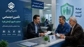بیمه شدگان تامین اجتماعی بخوانند؛ جزئیات تازه از کفالت در تأمین اجتماعی