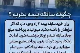 فیلم / روش‌های افزایش سابقه بیمه تامین جتماعی که نمی‌دانستید | روش تضمینی بازنشستگی زودتر از موعد بیمه تامین اجتماعی