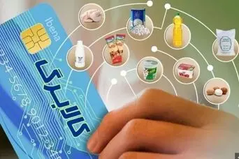 واریز کالابرگ یارانه ای برای همه دهک ها ظرف ۴۸ ساعت | خبر خوش برای یارانه بگیران متقاضی کالابرگ