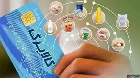 فوری/واریزی جدید 880 هزار تومانی دولت برای این خانوارها  | واریز کالابرگ 220 هزار تومانی از سر گرفته شد